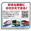 TAKARA TOMY Plarail the Grip Master Controller E5 Series Shinkansen Hayabusa DX Toy Train for Ages 3 and Up You're Driver! Set,