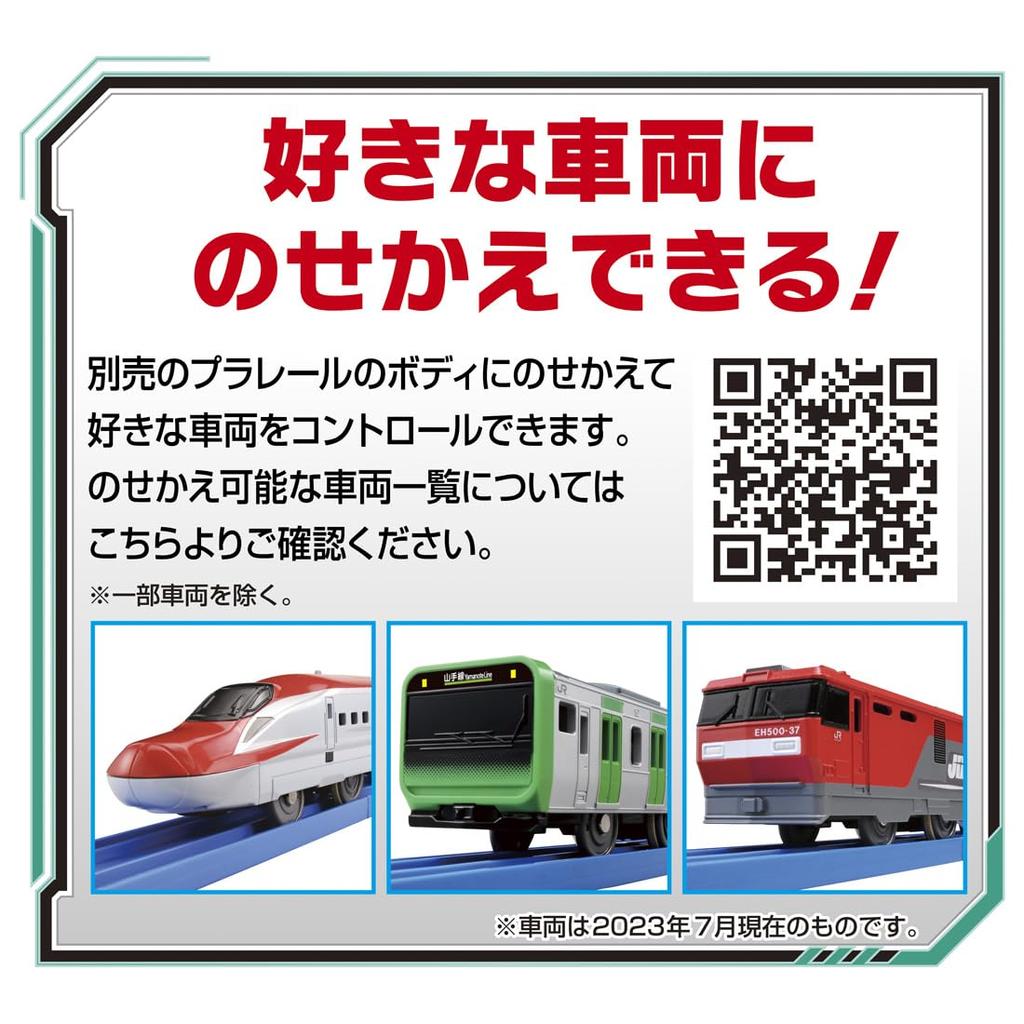 TAKARA TOMY Plarail the Grip Master Controller E5 Series Shinkansen Hayabusa DX Toy Train for Ages 3 and Up You're Driver! Set,