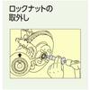 Kyoto Machinery Tools (KTC) Lock Nut Chisel AS404