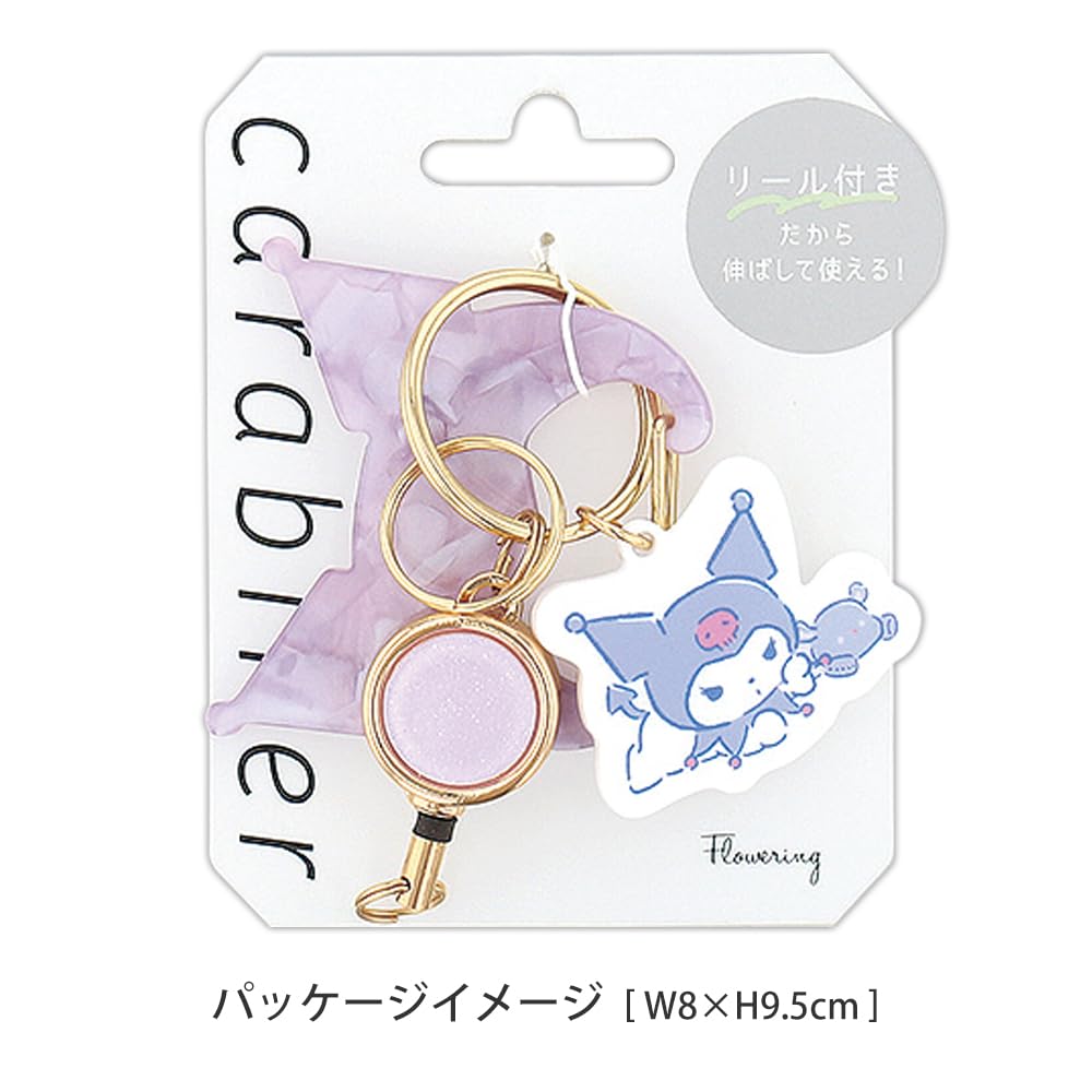 Sanrio Characters Carabiner with Cinnamoroll [FLOWERING] > Reel, LSR-G006-A