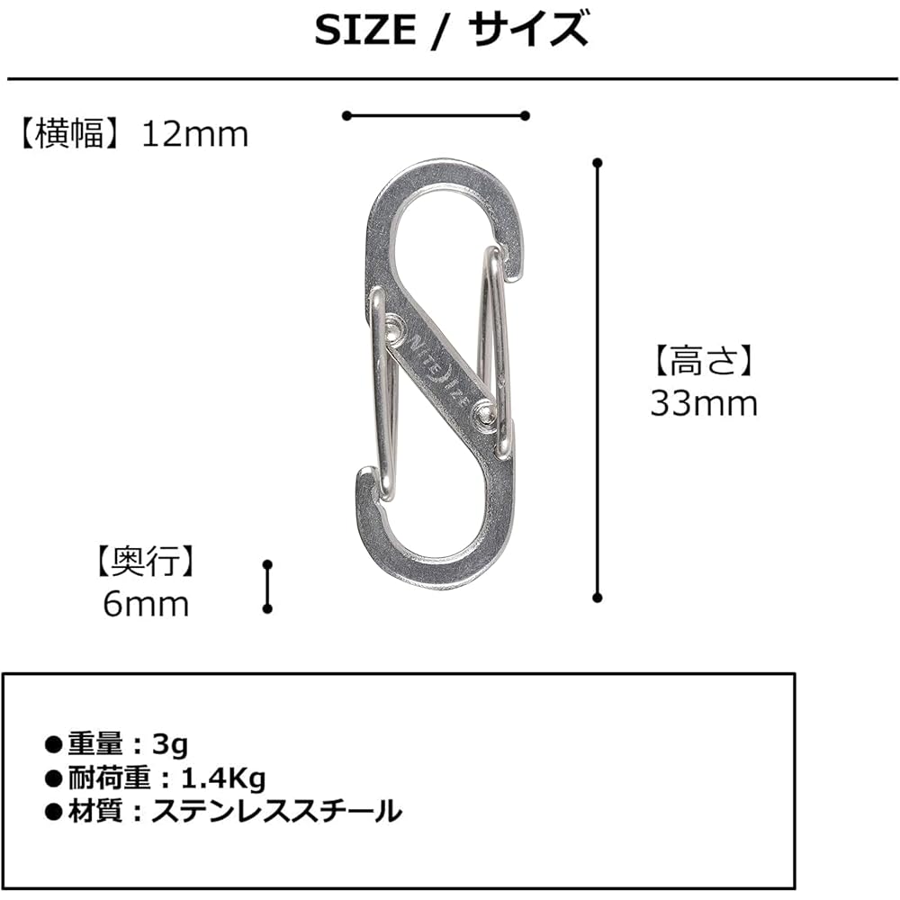 Nite Ize S-Biner Stainless Steel Carabiner #0.5 Pack of 2 Silver