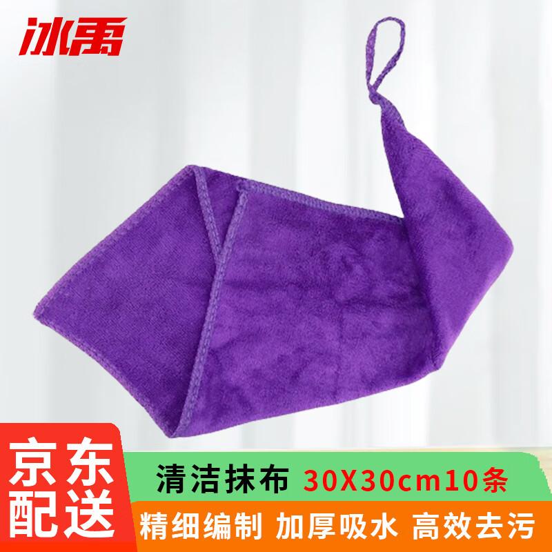 Bingyu BGA-244 Microfiber Absorbent Cleaning Towel 30x30 cm