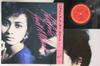 LP Record MARLENE  Just A Woman 28AH2082PROMO CBS SONY 1986 Japan Obi Japanese PopRock Used