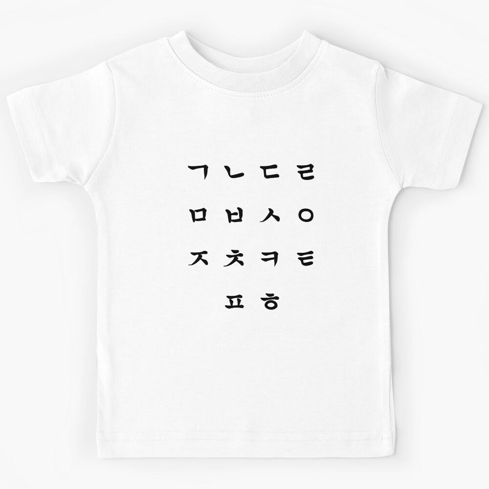 Consonant Hangul (Korean) Kids T-Shirt 100