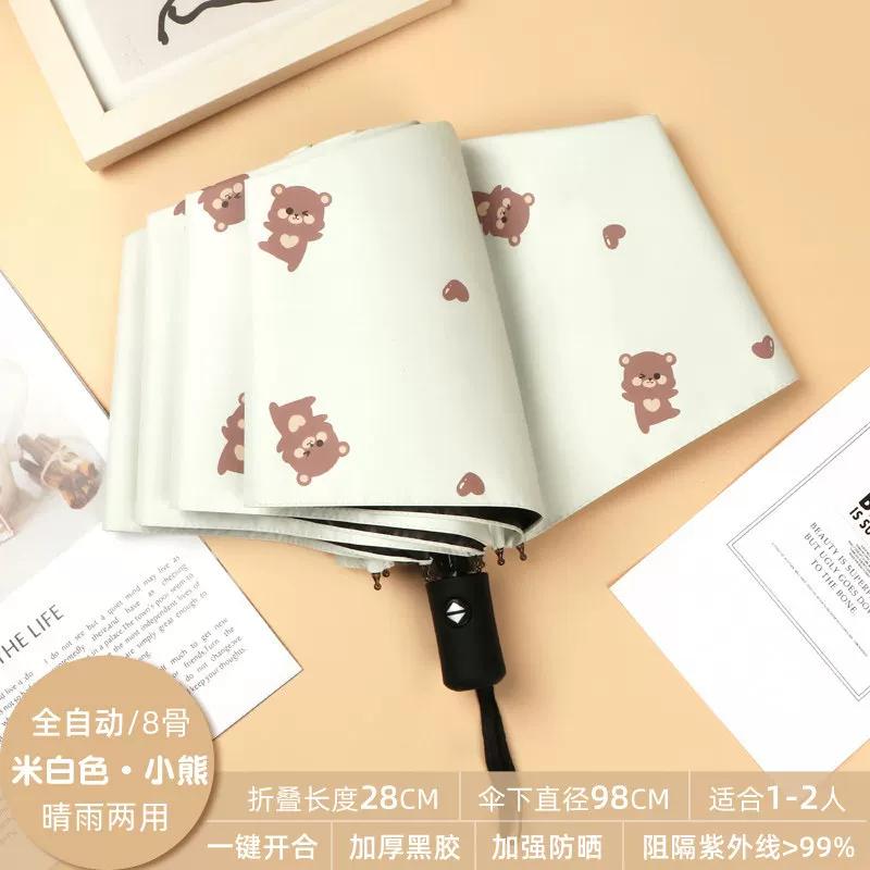 Cute Folding Umbrella for Girls with Black Coating for Sun Protection and Uv Protection, Manual and Fully Automatic, Dual-Use for Sun and Rain