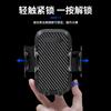 Universal Carbon Fiber Dashboard & Air Vent Phone Mount - Suction Cup Design for Cars