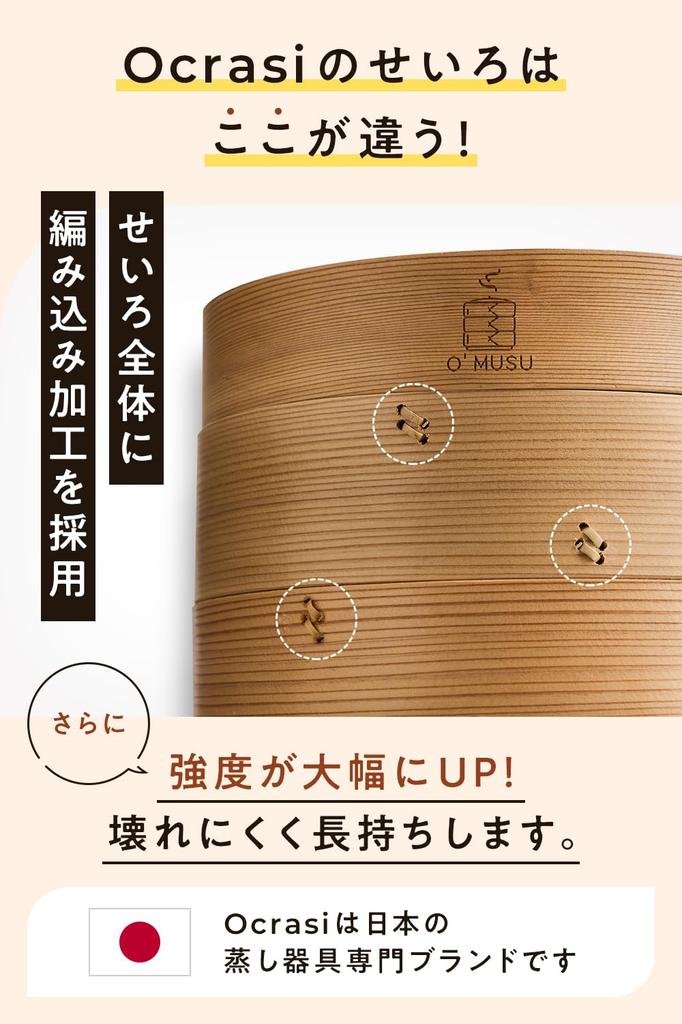 Ocrasi Cedar Steamer Set Steamer 21cm 4 Tier Set Steamer X Bottomless Includes 25 Steaming Sheets (Lid, 2, Steamer)