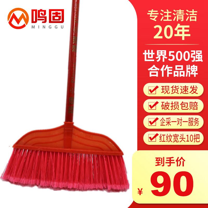 Minggu Hard Bristle Plastic Broom