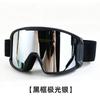New double-layer anti-fog cylindrical ski goggles, suitable for mountaineering and snow activities, with adjustable lenses for nearsighted