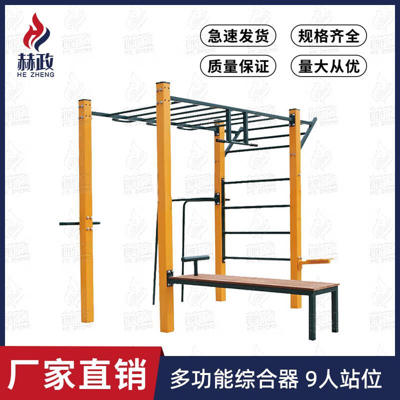 Hezheng Outdoor Physical Fitness and Anti-Vertigo Training Equipment