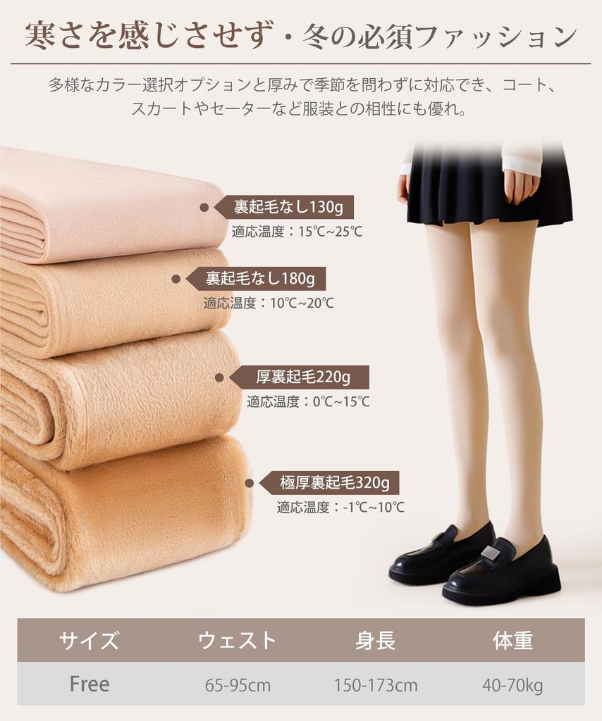 off your legs and protect from the Faux Stockings warm in 1 second and feel like bare Compression Faux Cold Extra Available in and Skin Tones for