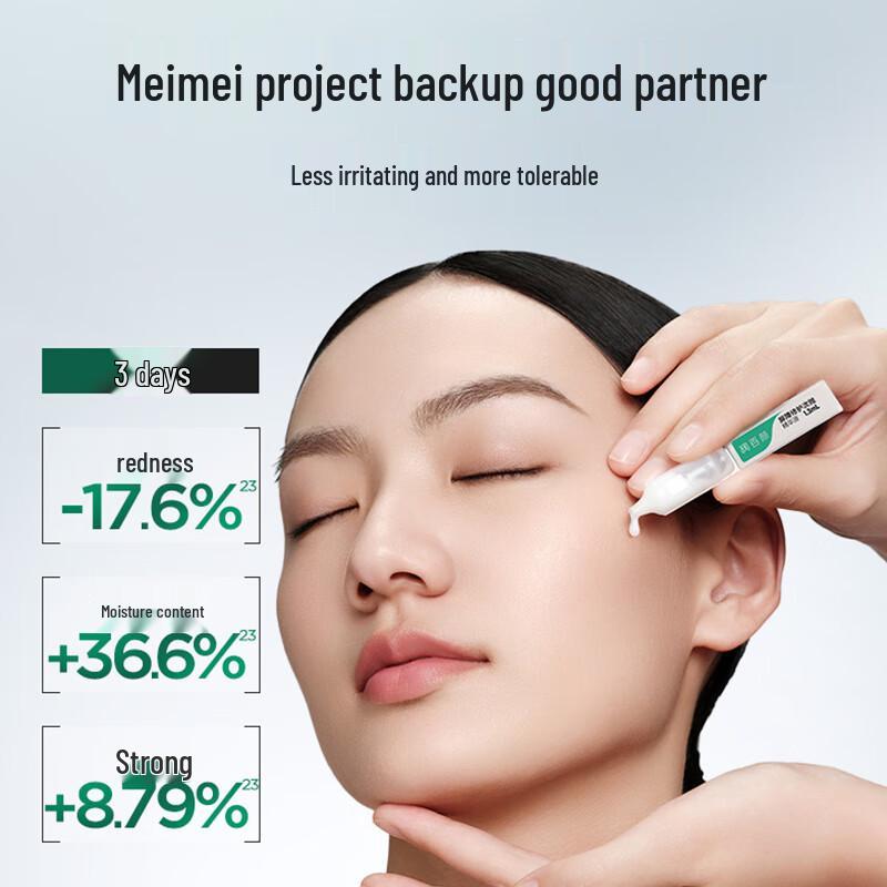 Runbaiyan White Gauze 3.0 Barrier Repair Essence