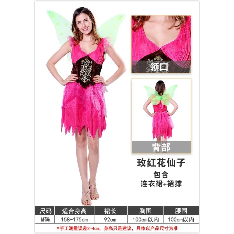 

Маскарадный костюм для взрослых Фея Эльф Роза Цветок Фея Красивое платье One Size