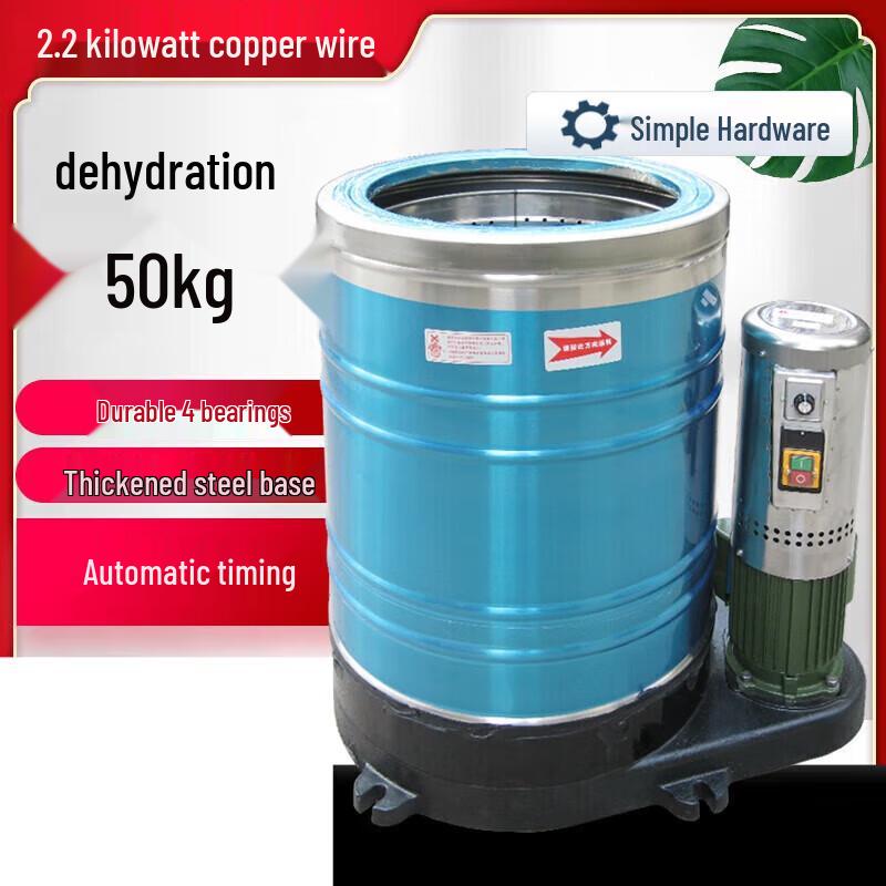 Jianbei Commercial Car Wash Floor Mat Spin Dryer CN plug (adapter included)