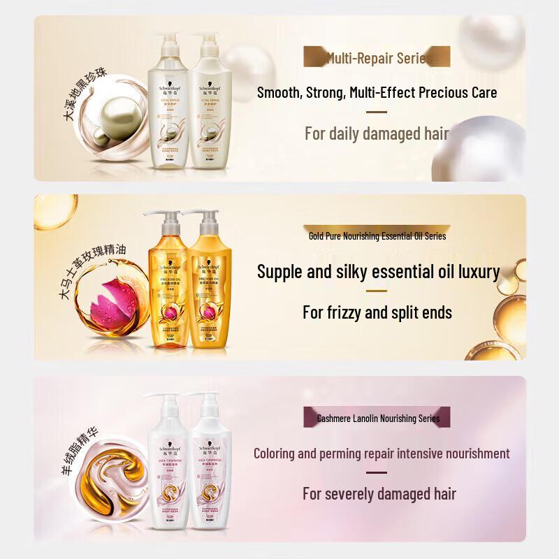 Schwarzkopf Cashmere Nourishing Shampoo & Conditioner Set