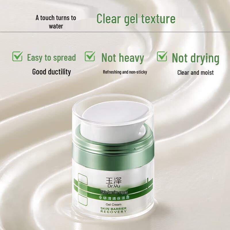 Yu Ze Skin Barrier Repair Moisturizing Cream
