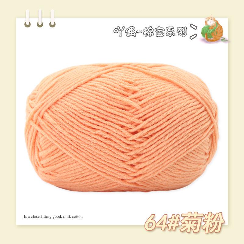 Cotton Treasure 4 Strands Combed Milk Cotton Wool Diy Medium And Thick Hand-Woven Doll Blanket Crochet Needle And Thread