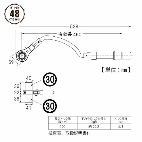TOP (TOP) Bow-Shaped Ratchet Torque Wrench for 100mm and 150mm Diameter Water Main Pipes, 100N.m Capacity, with Extension Socket and Inspection Sheet,