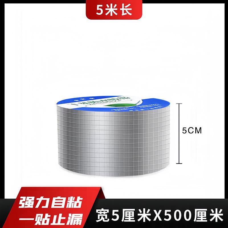 

Butyl Waterproof Tape Self-adhesive Leak Patch Crack Leak Proof Roof Leak Proof Roll Material Ultra-high Viscosity Sealing Tape