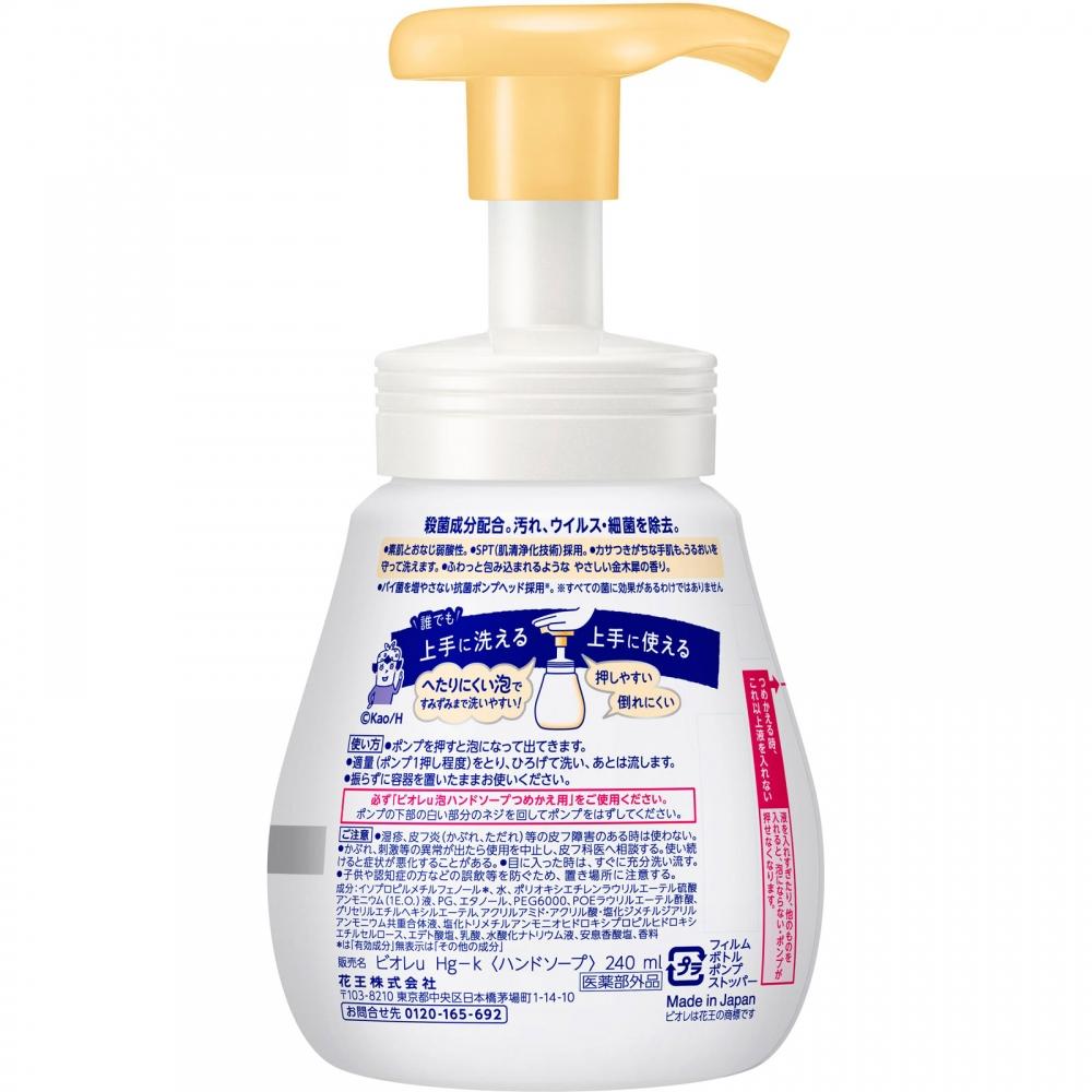 Kao Bioreu Foam Hand Soap Osmanthus Scent 240ml