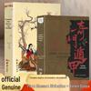 Essential Guide To Plum Blossom, Qimen Dunjia & I Ching Divination: Detailed Techniques for Beginners