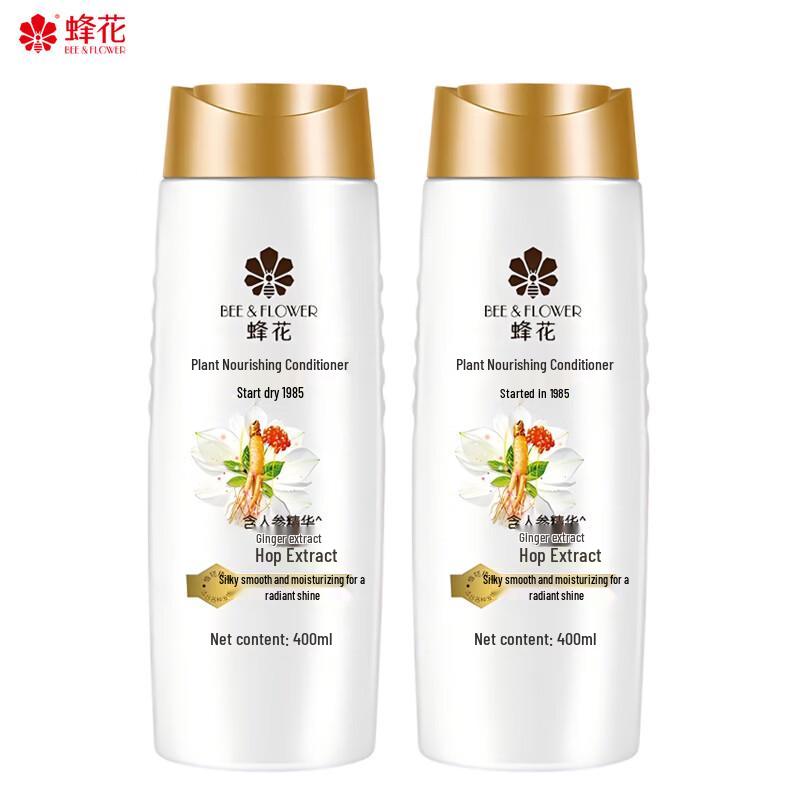 Fenghua Classic Plant Nourishing & Smoothing Conditioner