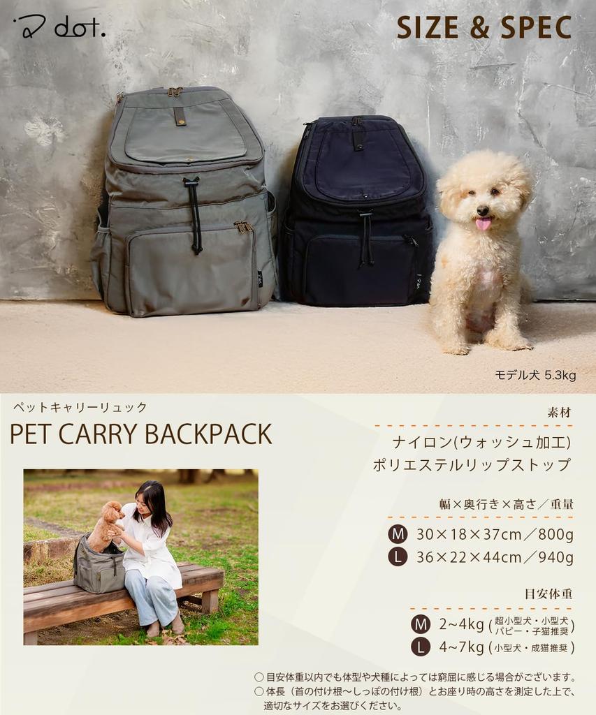 dot. Pet Carrier Backpack, Nylon Carrier Bag for Small Dogs and Cats, Stylish Backpack for Carrying, Japanese Brand (Gray, Size M)