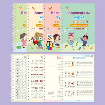 Magic Groove Practice Copybook Pen Preschools Russian Verison Kids Calligraphy Children Reusable Writing Book Free Wiping