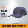 Sunscreen cap Breathable mesh fishing cap Men's outdoor splash-proof baseball cap Removable mask Shawl hat