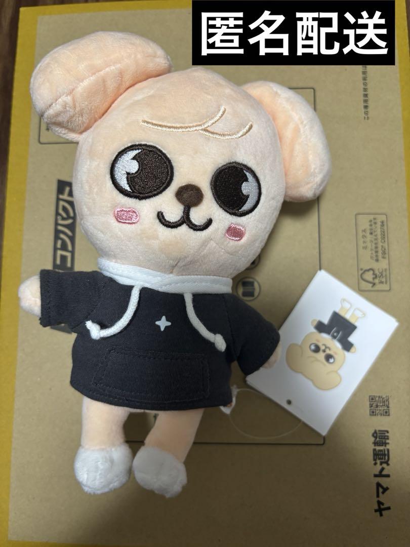 

[USED] Unwanted Stray Kids SKZOO Puppy Original Size