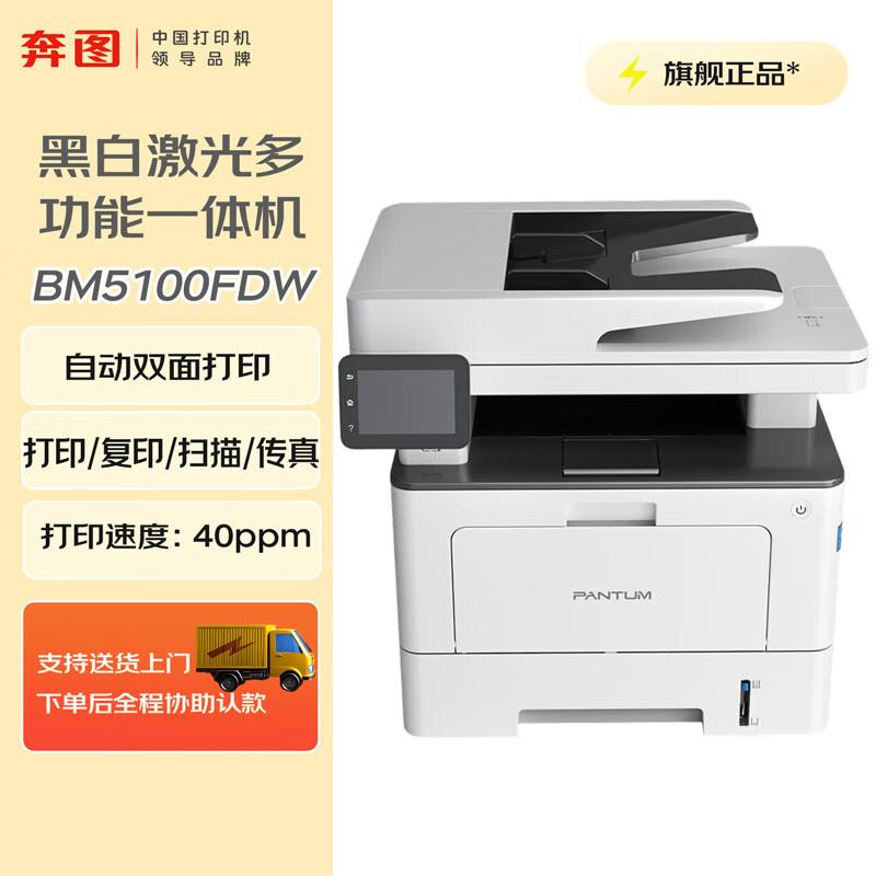 Pantum A4 Laser Multifunction Printers & All-in-Ones CN plug (adapter included)