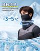 ROCKBROS Face Cover, UV Protection, For Summer, Cooling Sensation, Sun Protection, UPF 50+ UV