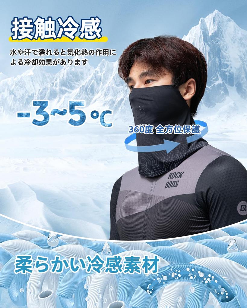 ROCKBROS Face Cover, UV Protection, For Summer, Cooling Sensation, Sun Protection, UPF 50+ UV