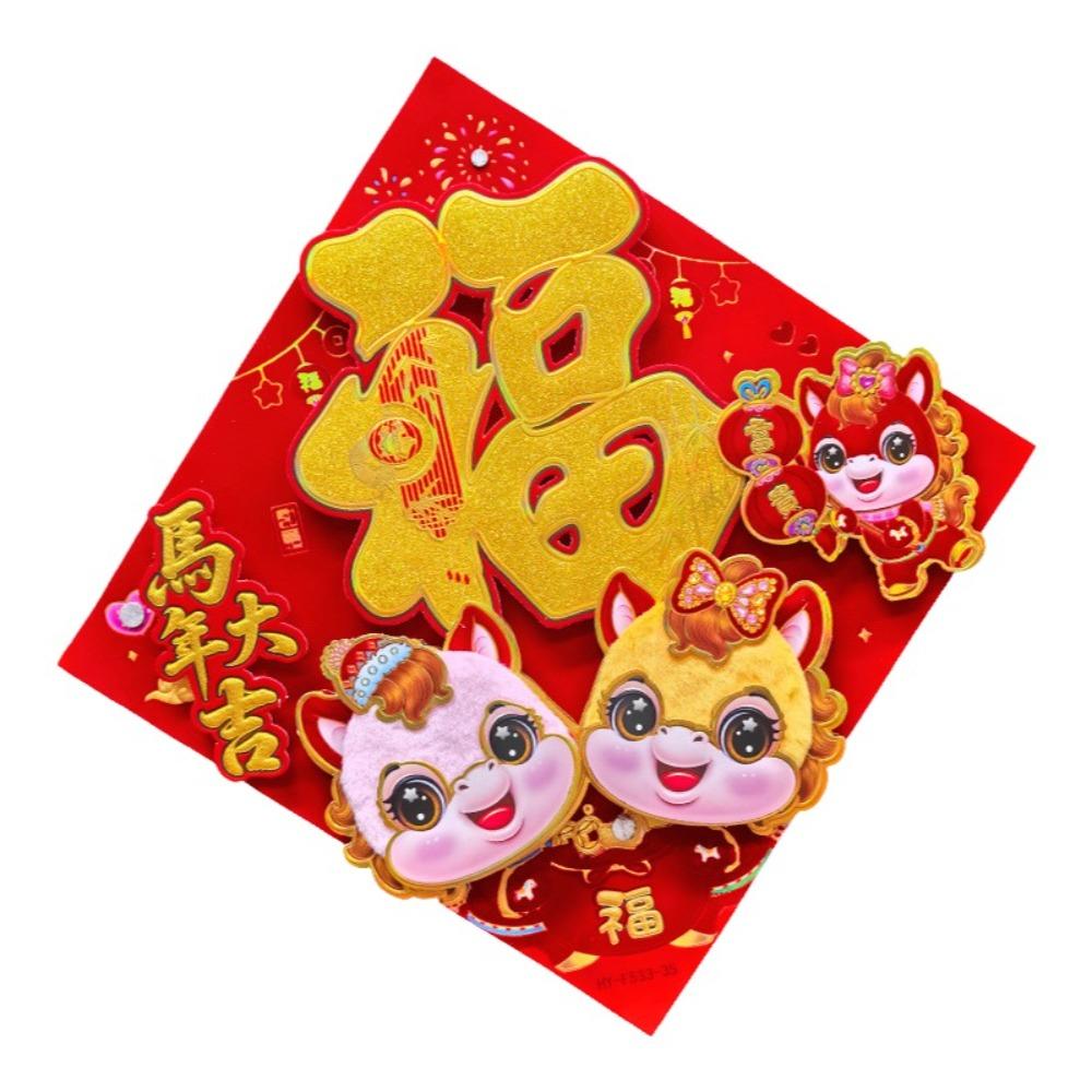 3D Horse Year Door Sticker Traditional Chinese Style New Year Lucky Wall Sticker Cartoon Blessing Door Sticker Spring Festival