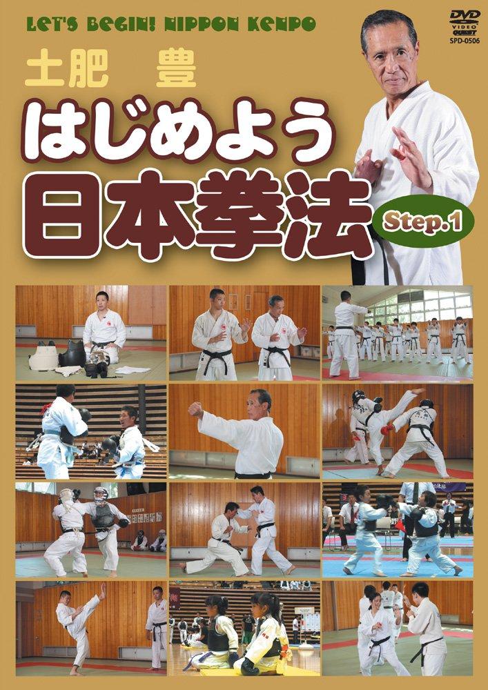 

почніть з Nippon Kempo Let s Step.1 [DVD]