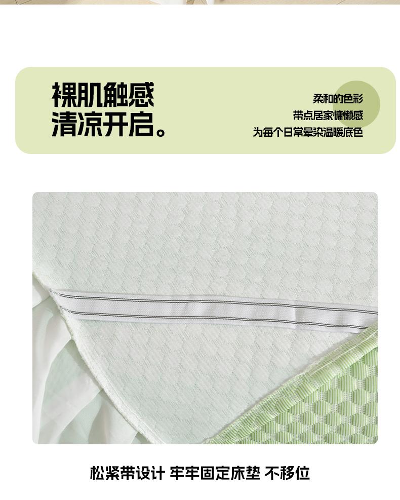 Princess Wind Bed Skirt Ice Bean Cool Mat 3-piece Set Washable Cool Silk Mat Bed Skirt Cool Mat