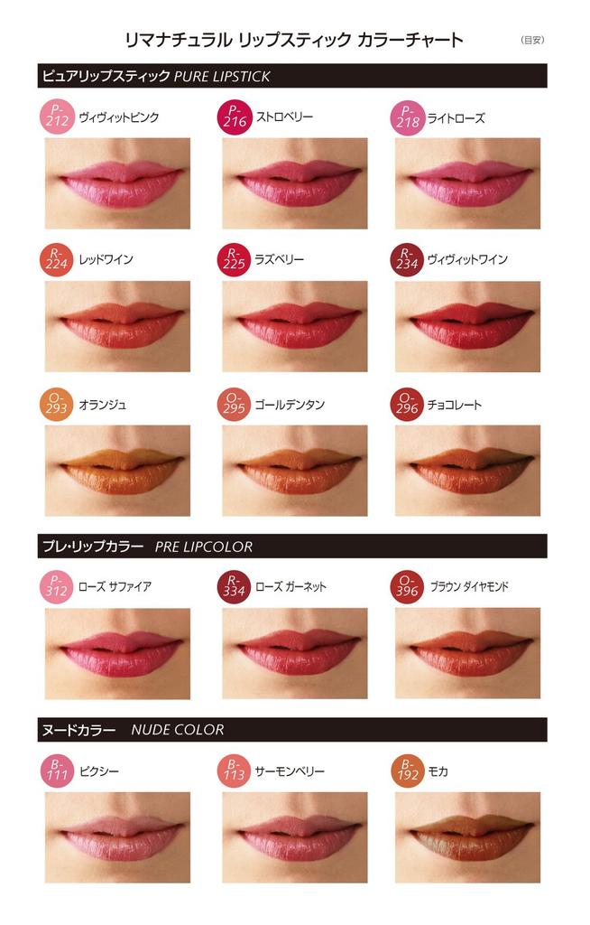 LIMANATURAL Pure Lipstick Vivid Pink Lipstick Vivid Pink P-212 (P-212)