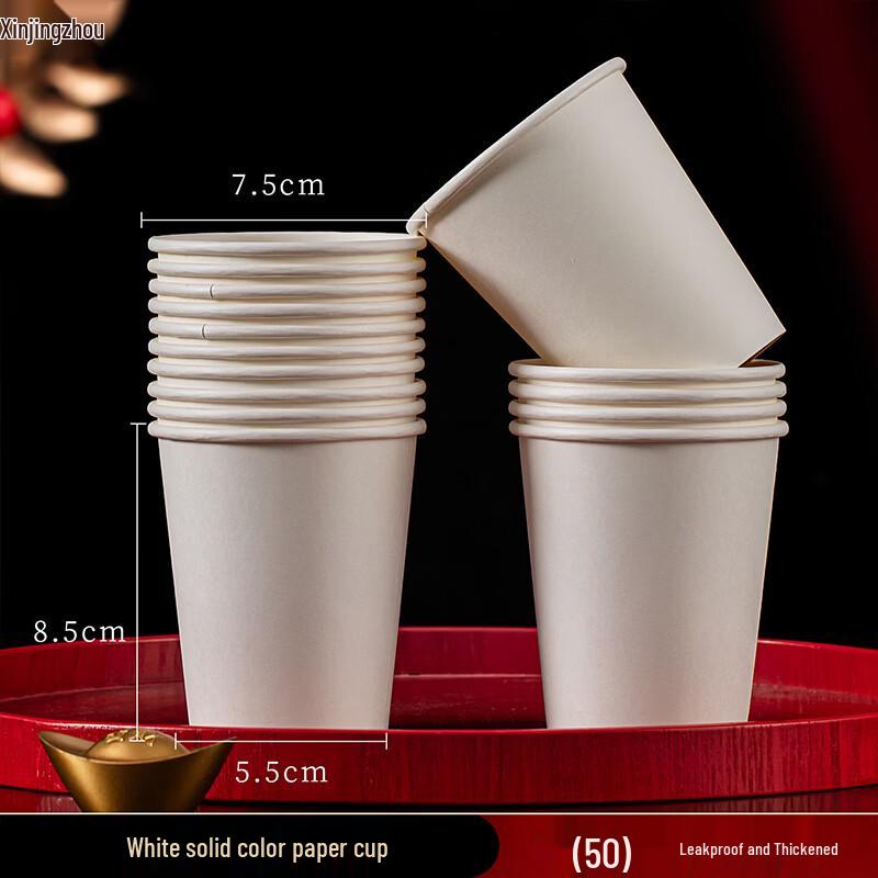 Xin Jingzhou Thickened Disposable Paper Cups