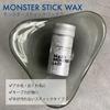 Monster Stick Wax 75g