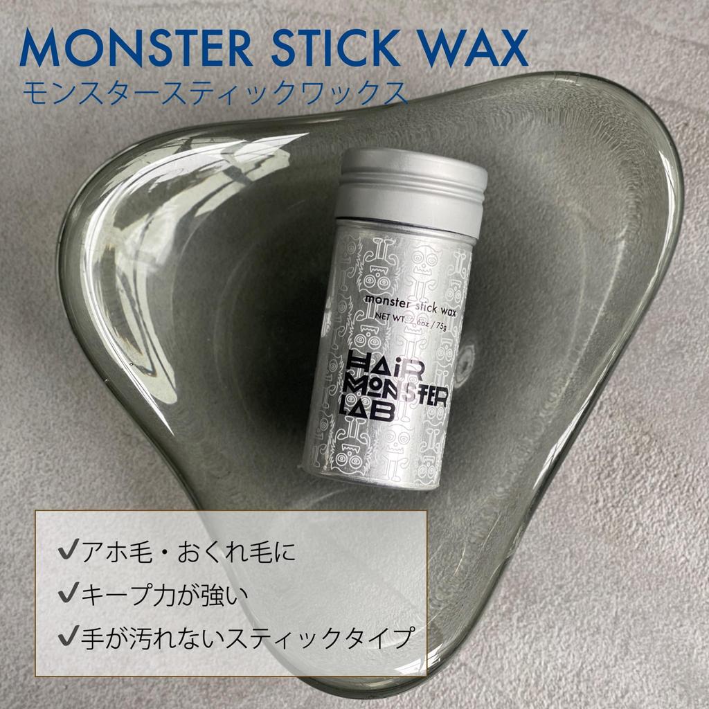 Monster Stick Wax 75g