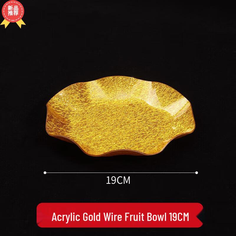 Huihuang Gold Acrylic Snack Plate