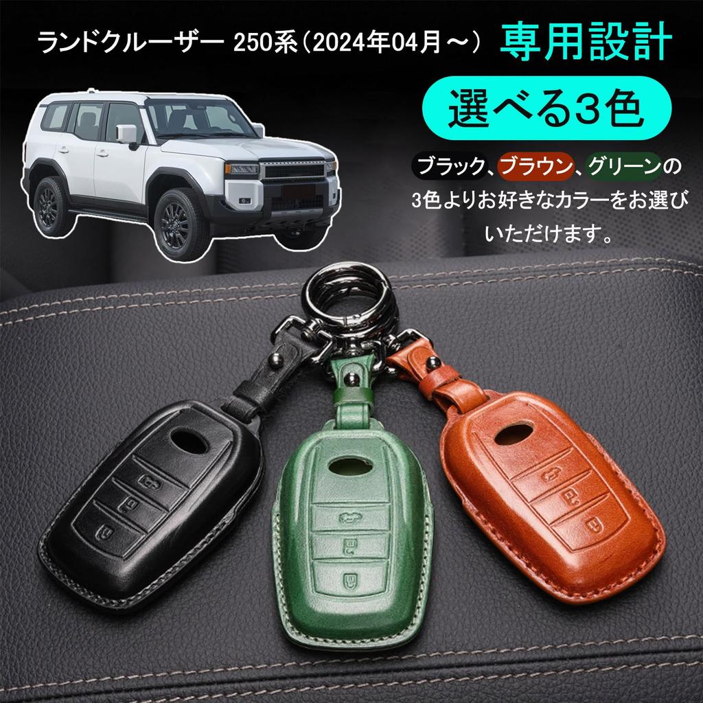 Temiry Rankle 250 Key Case, Smart Key Case, Land Cruiser 250, Smart Key Case,