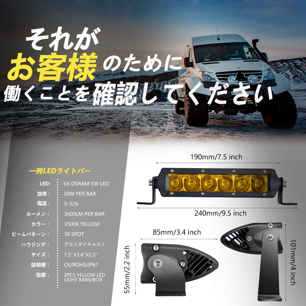 CHELHEAD LED Work 7 Light Fog Narrow Work 2 Types of Mounting Brackets Truck Exterior Agricultural Set of 2 Light, Inch, Yellow, Bar, 30W, Lamp,