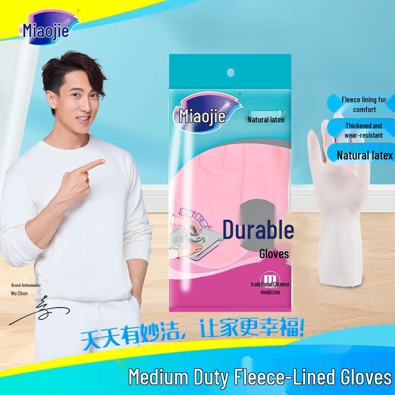 Miaojie Durable Household Cleaning Gloves