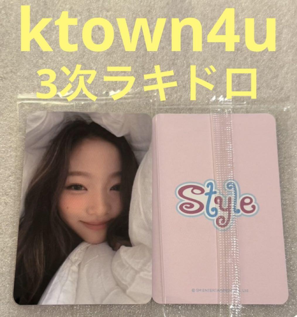

[USED] Hearts2Hearts STYLE ktown4u3 Rakidro Stella
