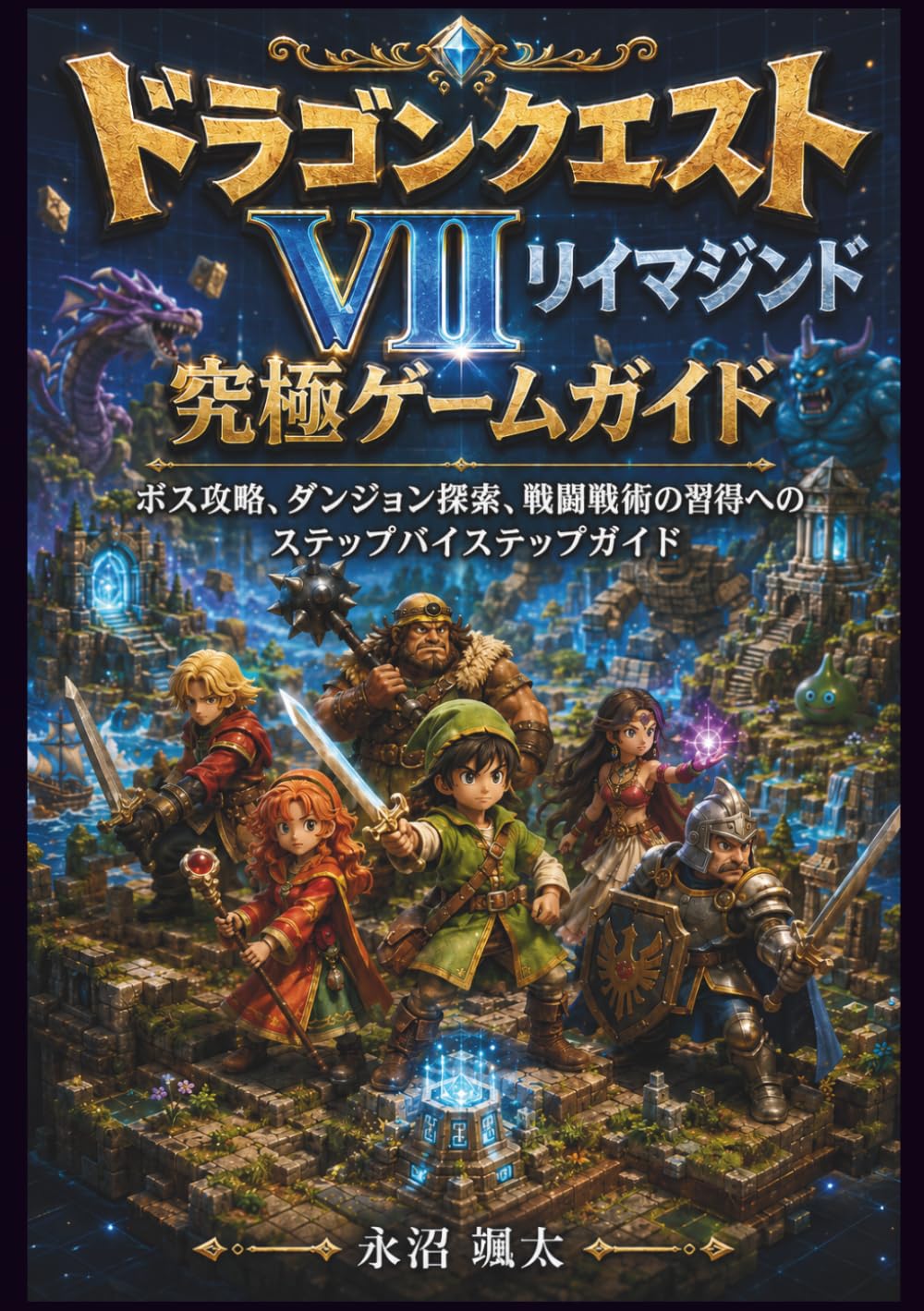 Dragon Quest VII Reimagined Ultimate Game Guide: A Step-by-Step Guide to Boss Strategies, Dungeon Exploration, and Mastering Combat Tactics