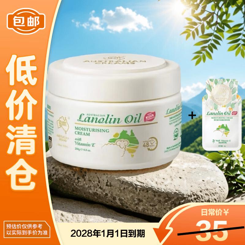 G&M Australian Lanolin Oil Moisturizing Cream
