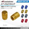MOTO BASE Air Valve Cap for Motorcycles, MBAP-AVC-04, Red, Knurled A-Type