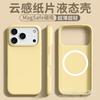 Ultra-thin Cloud Feeling Suitable for iPhone11promax Liquid Silicone Magnetic Mobile Phone Case Apple 11 Solid Color Protective Case
