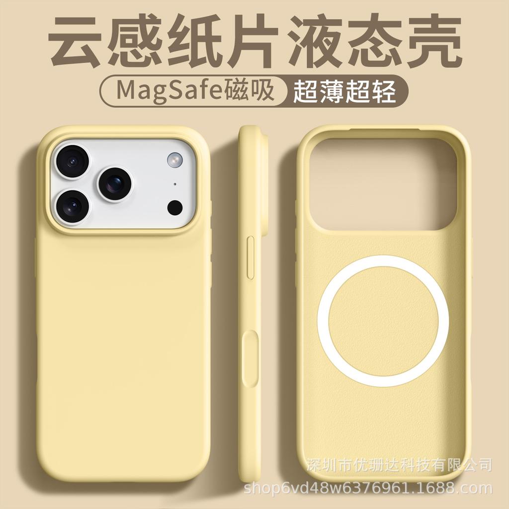 Ultra-thin Cloud Feeling Suitable for iPhone11promax Liquid Silicone Magnetic Mobile Phone Case Apple 11 Solid Color Protective Case